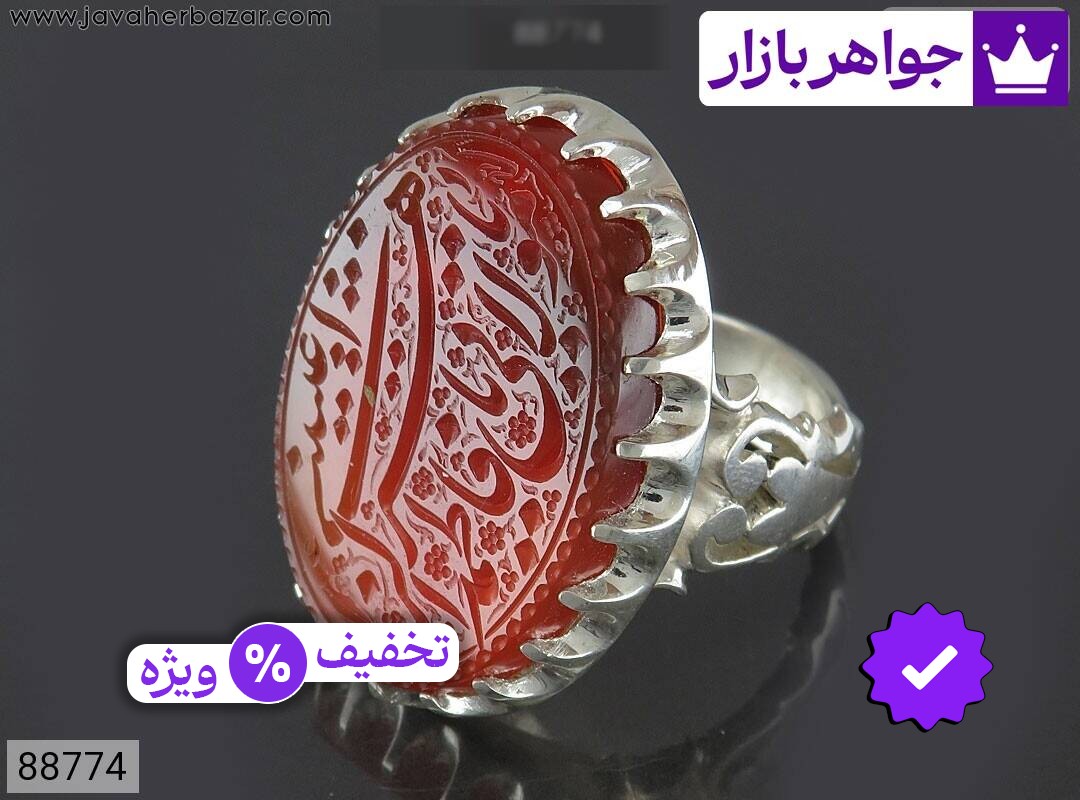 انگشتر نقره عقیق یمنی نارنجی درشت مردانه دست ساز [یا مولاتی یا فاطمة اغیثینی]